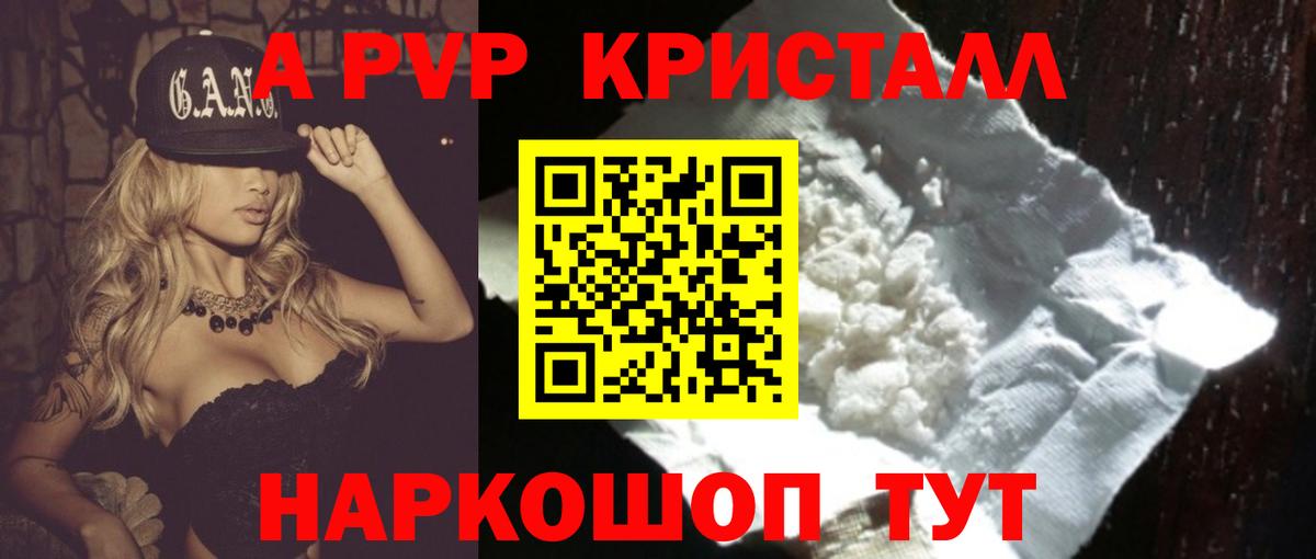 Alpha-PVP мука Вязники
