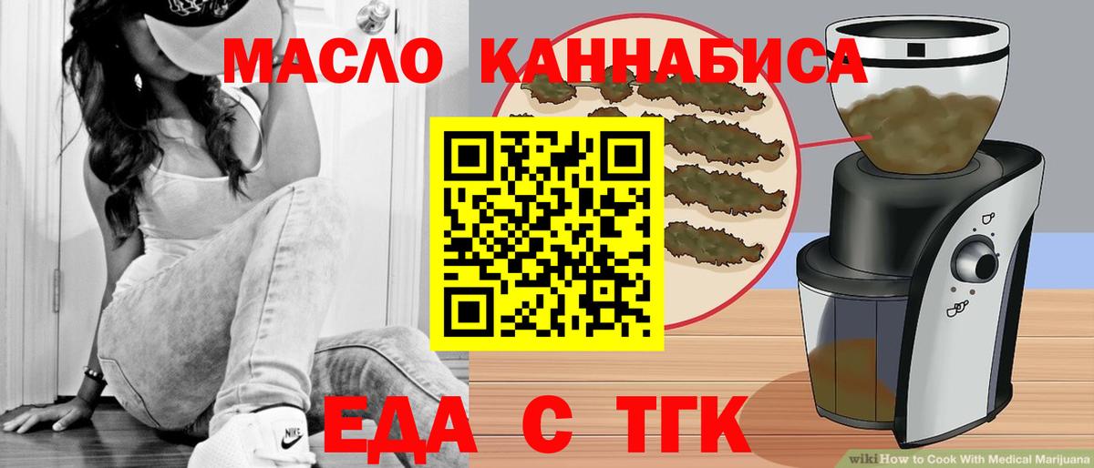 Вязники  Еда ТГК конопля  Вход с VPN 