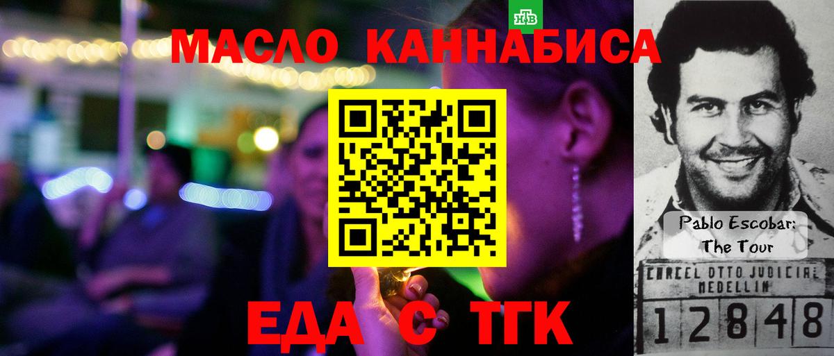 Печенье с ТГК конопля Вязники