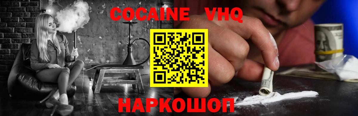 Вязники  Кокаин  Вход с VPN  Кокаин VHQ  COCAIN Эквадор 
