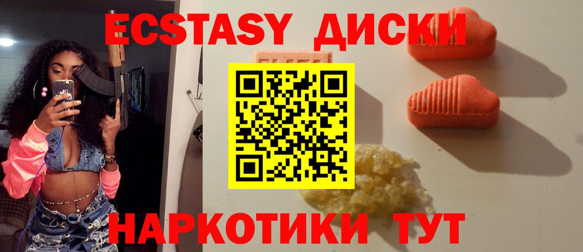 Вязники  Ecstasy 250 мг  Ecstasy  kraken tor  Вход с VPN  Экстази Cube 
