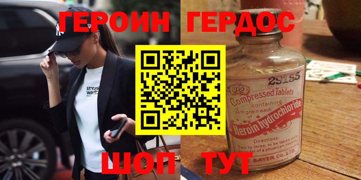 Героин VHQ  Вход с VPN  Вязники 