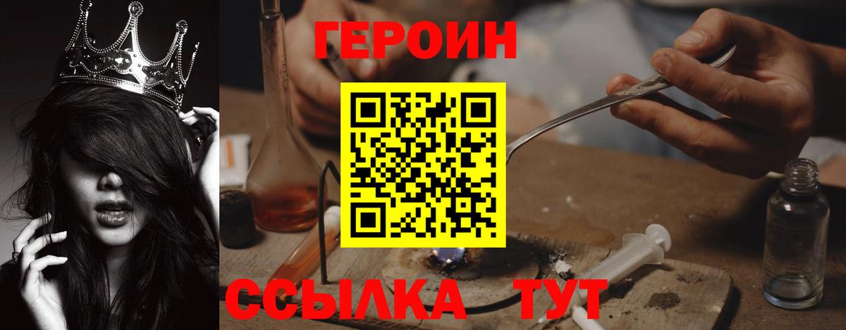 Героин VHQ Вязники