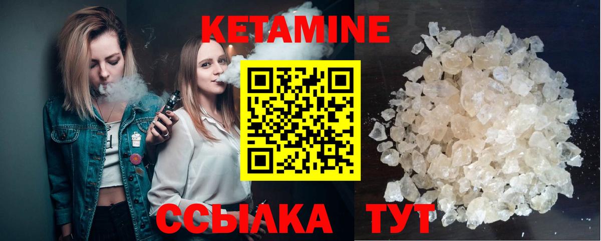 КЕТАМИН VHQ Вязники