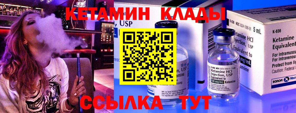 Кетамин ketamine  Вход с VPN  Вязники 