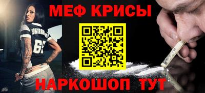 мефедрон Кулебаки