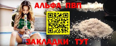 альфа пвп VHQ Кумертау