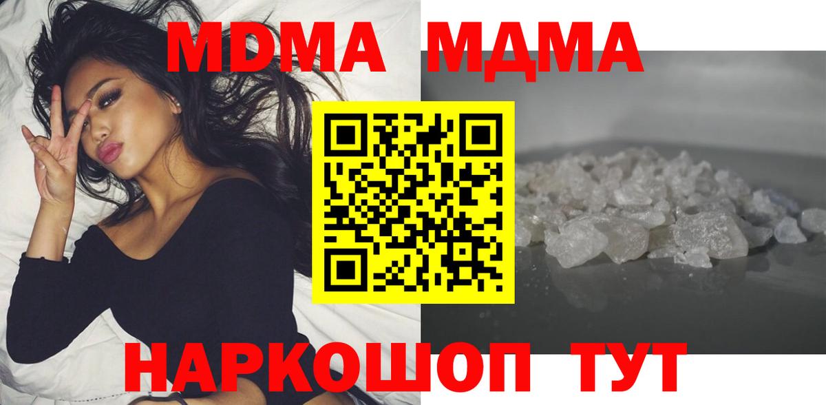 MDMA crystal  Вход с VPN  Вязники 