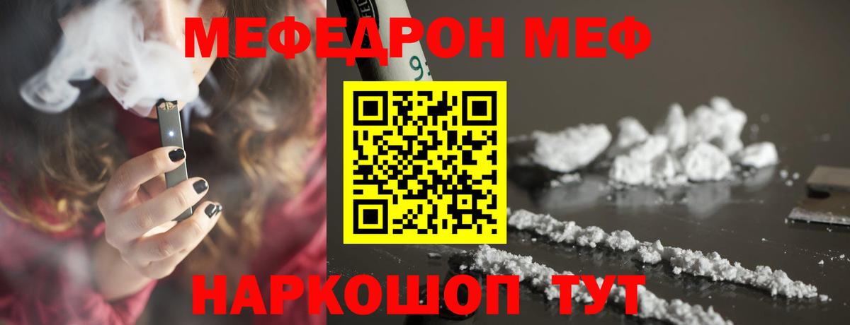 мега ТОР  Мефедрон mephedrone  Вход с VPN  Вязники  МЕФ mephedrone  МЕФ 