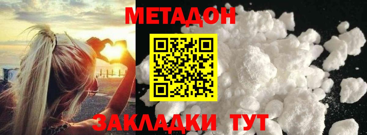 Метадон мёд Вязники