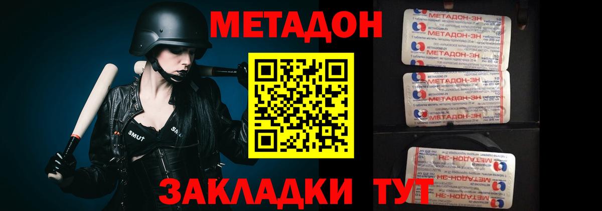 Вязники  МЕТАДОН кристалл  МЕТАДОН кристалл  mega зеркало  Вход с VPN 