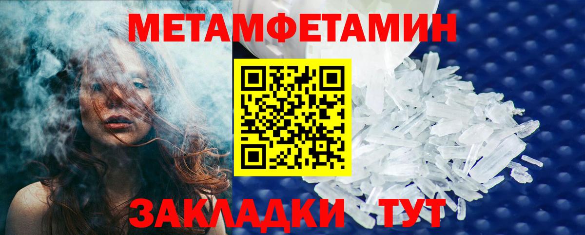 Вязники  Метамфетамин Methamphetamine  Вход с VPN 