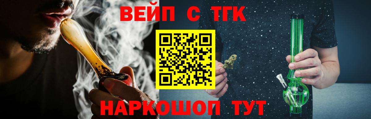 ТГК концентрат  закладки  ТГК THC oil  Вязники  Вход с VPN 
